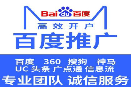 解析百度推广代运营公司如何助力企业网络营销